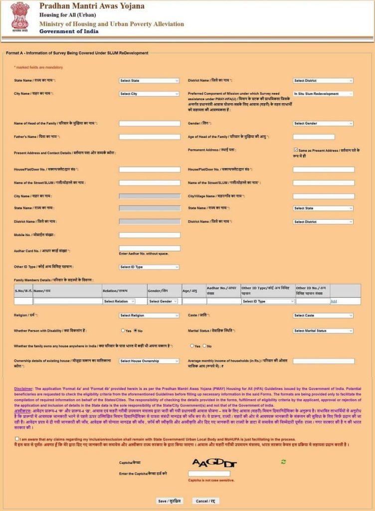 Pradhan Mantri Awas Yojana Portal Form