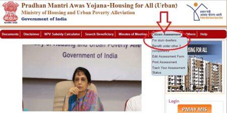Pradhan Mantri Awas Yojana Portal