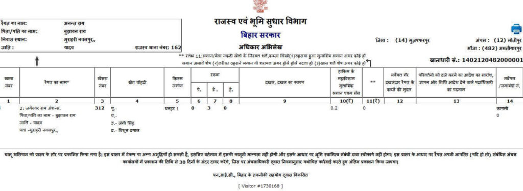 bhulekh bihar apna khata