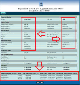 bihar ration card onine list