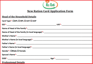 ts ration card form pdf