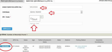 MP Electrol Search 