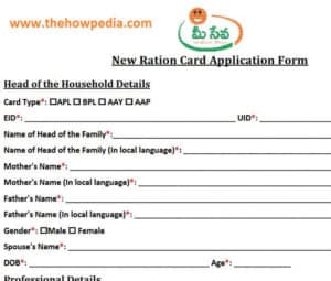 AP Civil Supplies Meeseva Portal