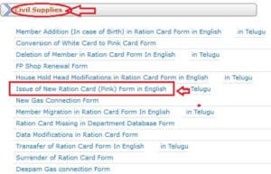 ap ration card online form 2019