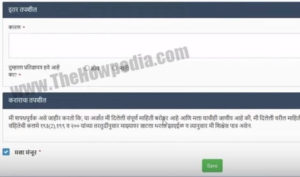 Maha Caste Certificate