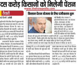 pm kisan man dhan yojana registration 