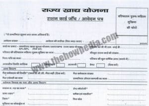 uk ration card form pdf