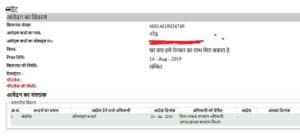 jansunwai status