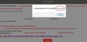 उत्तर प्रदेश जनसुनवाइ