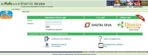 e District Haryana Portal