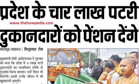 patri dukandar up