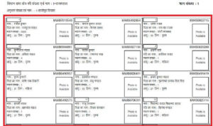 jharkhand electoral roll