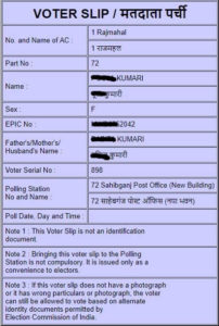 new voter list jharkhan