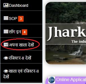 jharkhand bhoomi