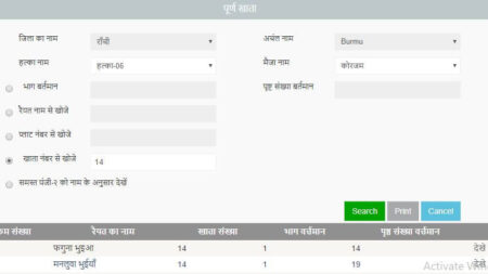 online bhoomi record jharkhand