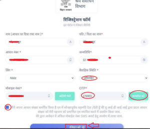 bihar shramik panjikaran 2020