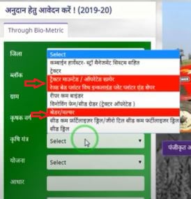 ekrishi anudan registration