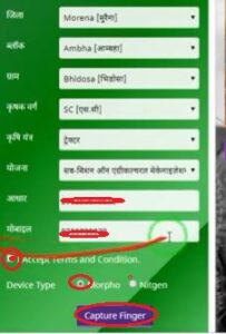 mp krishi yantra anudan