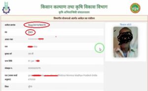 mp sichai upkaran anudan yojana