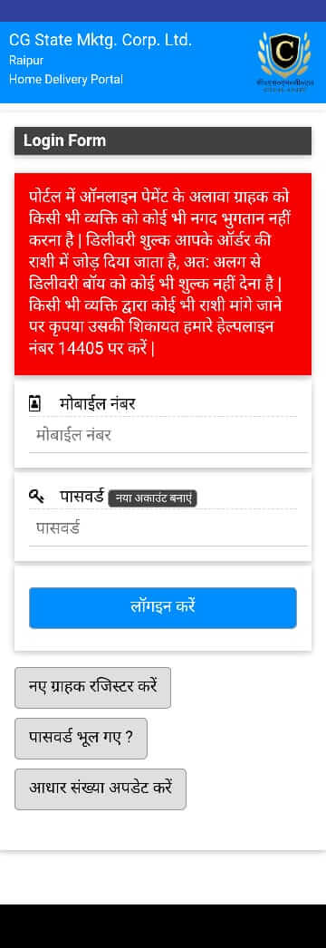 CSMCL online liquor booking