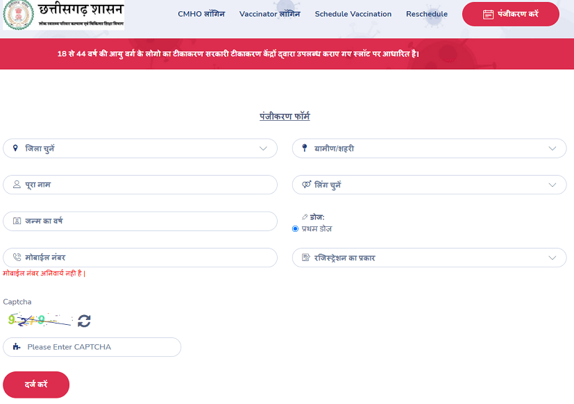 CG Teeka Registration Portal
