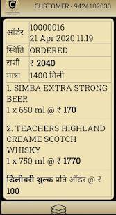 CSMCL online madira booking