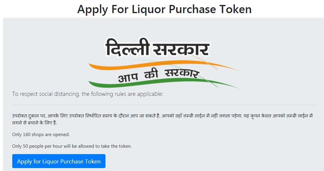 Delhi Sharab Booking