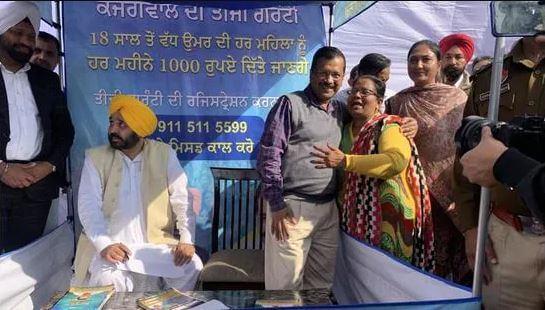 punjab 1000 rs women scheme