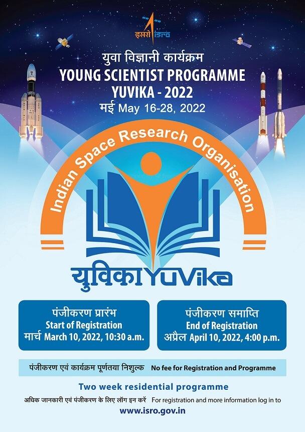 YUVIKA Registration Form 2026