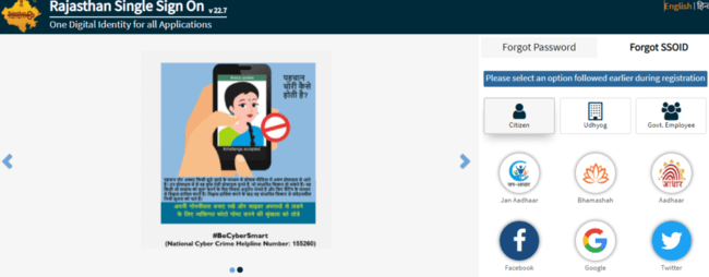 Kali Bai Scooty Yojana Form SSO ID