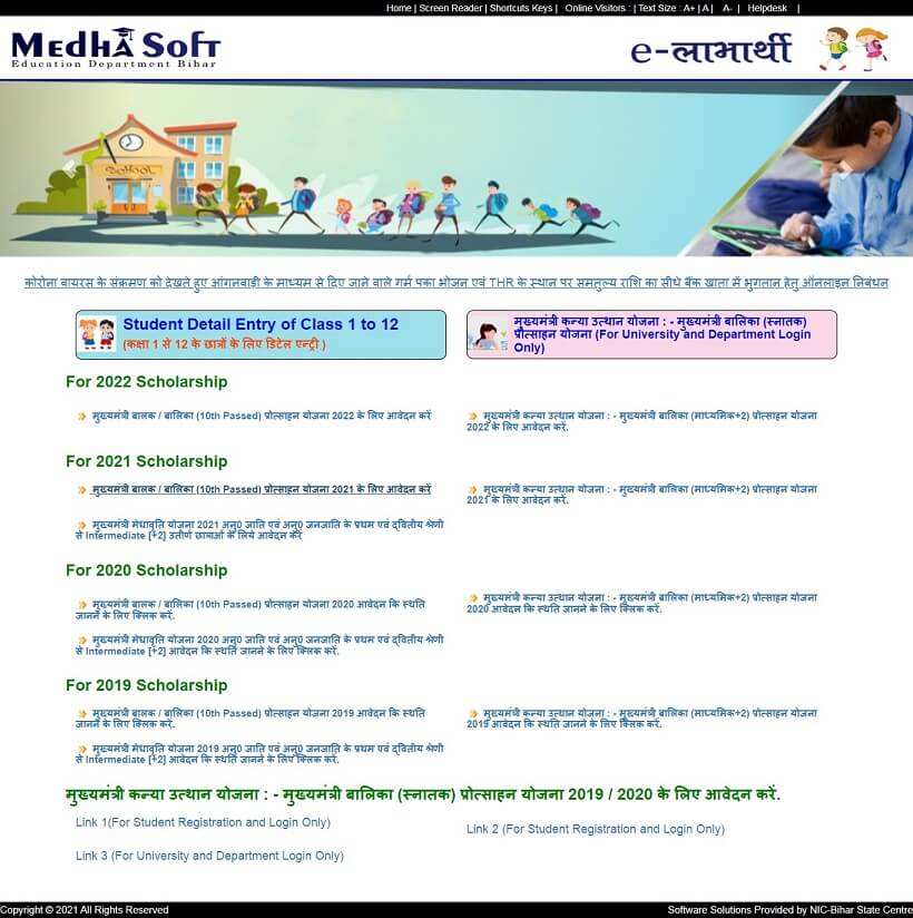 E Kalyan Bihar medhasoft .bih. nic.in Kanya Utthan Yojana Form