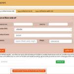 UP Family ID Correction UP Family ID Name Change UP Family ID Add Member Delete