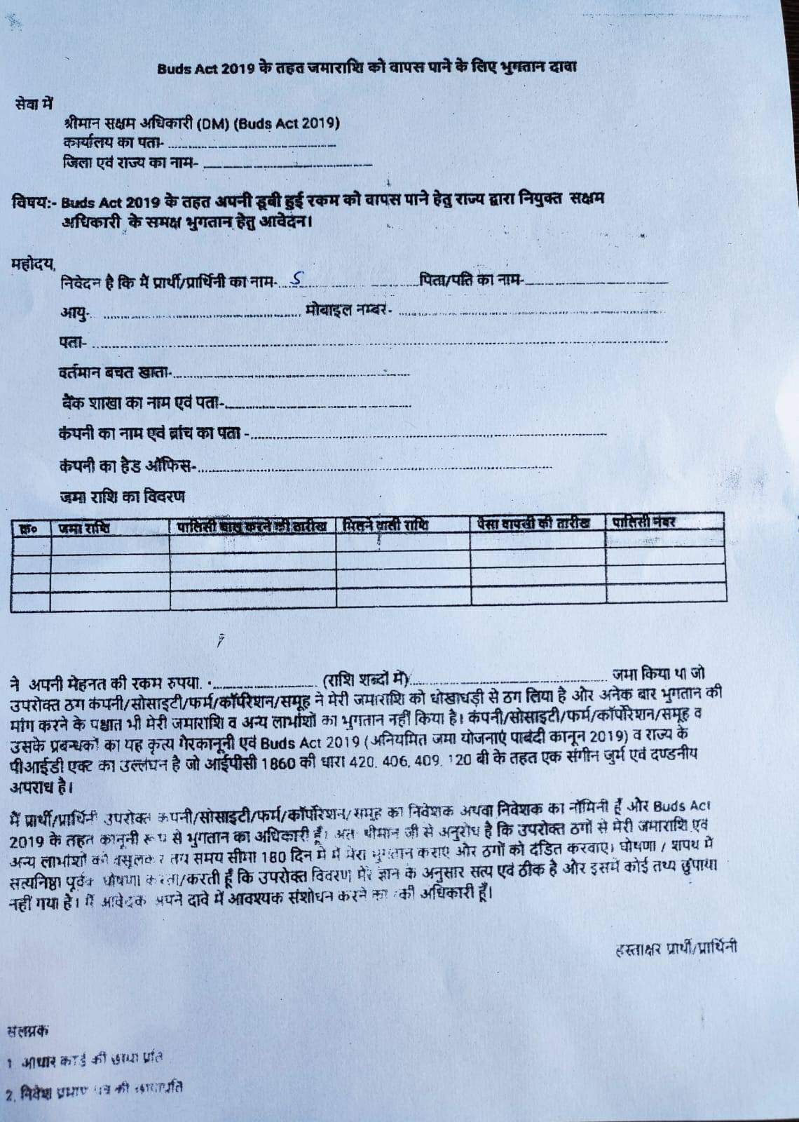 pacl refund form pdf sebi pacl co in download