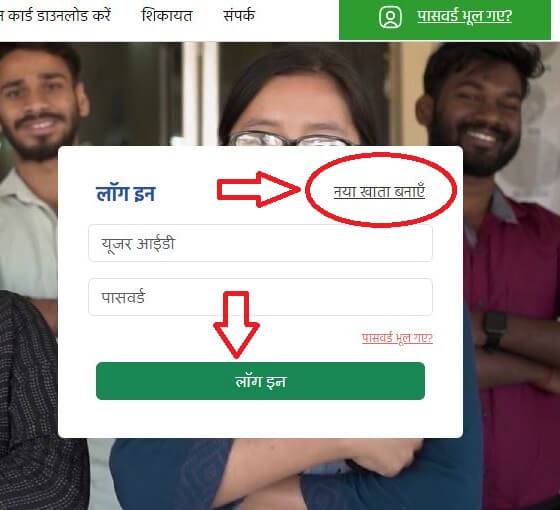 CG Berojgari Bhatta Registration Chhattisgarh