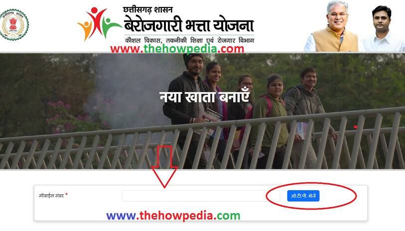 CG Berojgari Bhatta Registration Chhattisgarh Berojgari Bhatta Official Website छत्तीसगढ़ बेरोजगारी भत्ता योजना techedu.cg.nic.in Bhatta