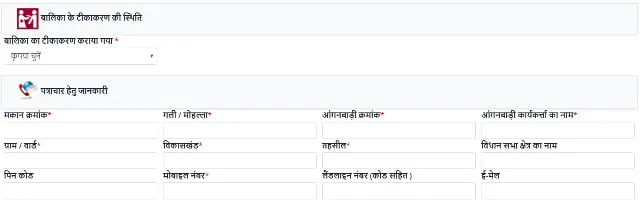 madhya pradesh LLy Login