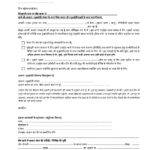 DBT Form pdf BOB SBI DBT Form pdf Hindi Download