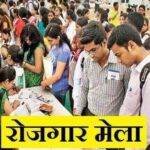 Uttarakhand Rojgar Mela UK Job Fair Uttarakhand Rojgar Mela Form