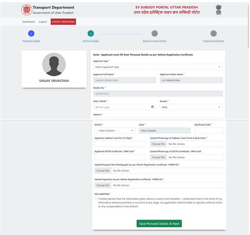 up ev subsidy form regisration up ev subsidy yojana apply online