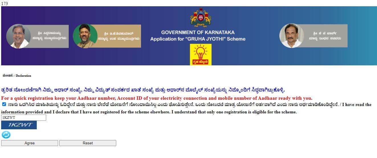 Gruha Jyothi Apply Online Karnataka Gruha Jyothi Scheme ಕರ್ನಾಟಕ ಗೃಹ ಜ್ಯೋತಿ ಯೋಜನೆ