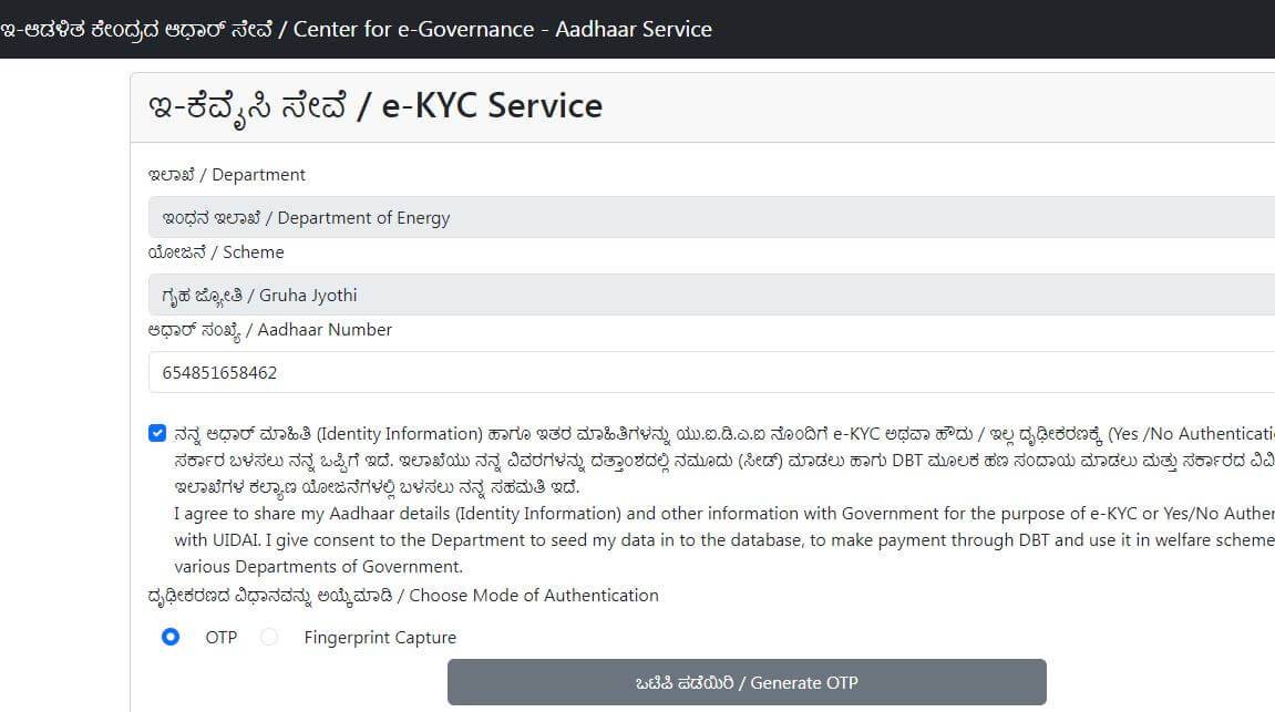 Gruha Jyothi Apply Online Karnataka Gruha Jyothi Scheme ಕರ್ನಾಟಕ ಗೃಹ ಜ್ಯೋತಿ ಯೋಜನೆ