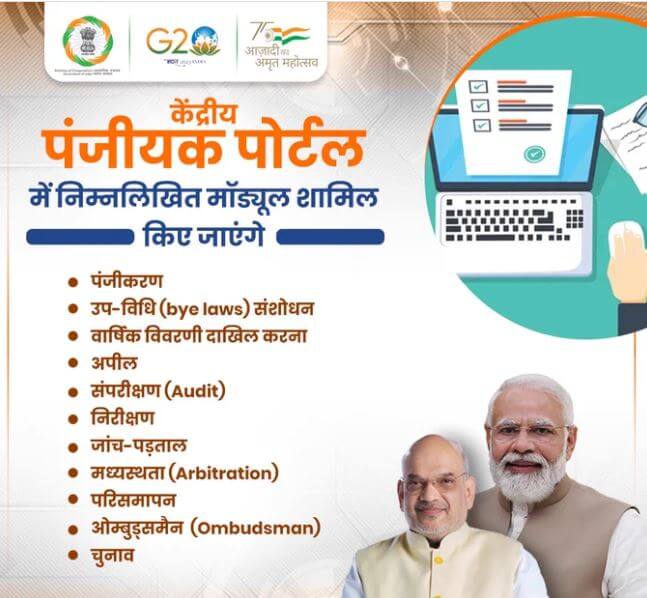 CRCS Digital Portal Launched CRCS Digital Office Website