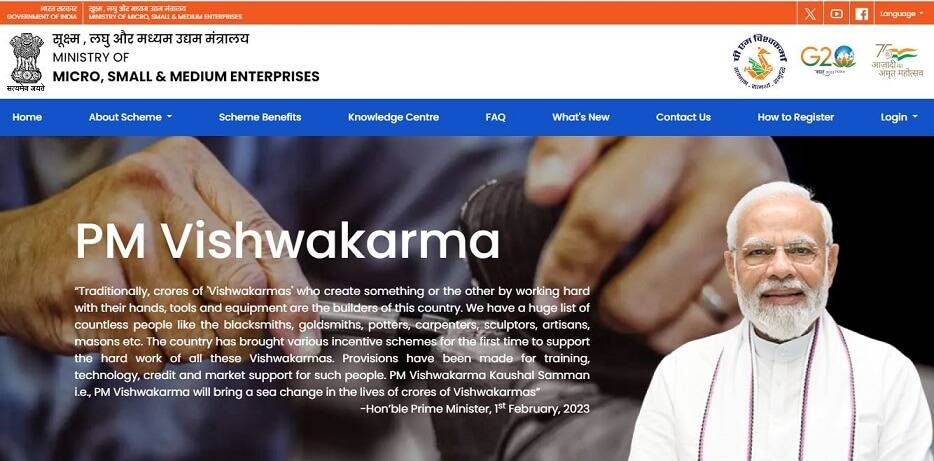 pm vishwakarma.gov.in pm vishwakarma yojana portal पीएम विश्वकर्मा योजना 