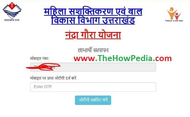 Nanda Gaura Yojana Form Pdf Downlaod नंदा गौरा योजना फॉर्म Pdf गौरा देवी कन्या धन योजना फॉर्म Pdf Nanda Gaura Yojana Registration Form