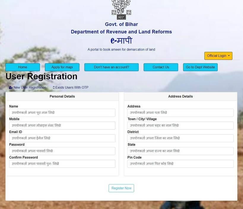 e mapi bihar registration