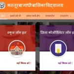 Kasturba Gandhi Balika Vidyalaya Vacancy In Up 2024 Kasturba Gandhi Balika Vidyalaya Recruitment कस्तूरबा गांधी बालिका विद्यालय भर्ती KGBV Vacancy