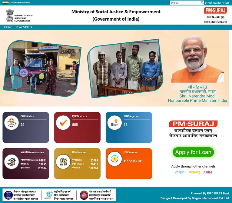 pmsuraj.dosje.gov.in PM-SURAJ Portal