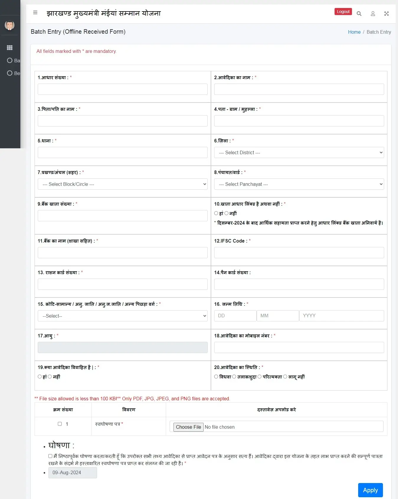 Maiya Samman Yojana Online Form JMMSY mmmsy.jharkhand.gov.in Apply Online