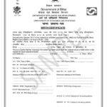 Bihar Birth Certificate Download