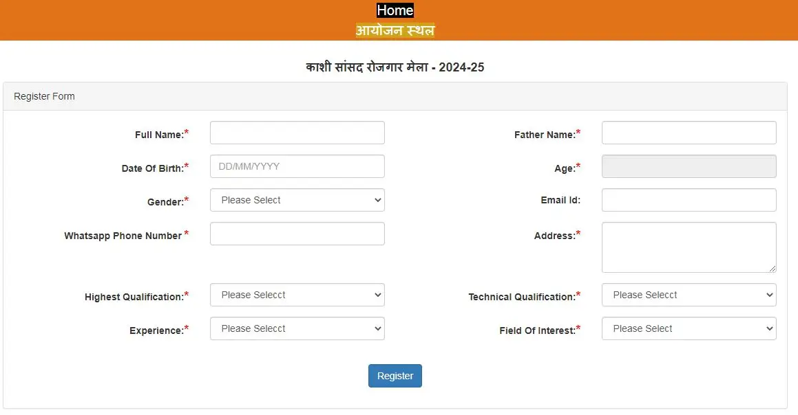 Kashi Sansad Rojgar Mela Registration काशी सासंद रोजगार मेला